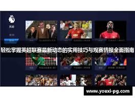 英格兰与克罗地亚再度交锋世界杯L组精彩前瞻